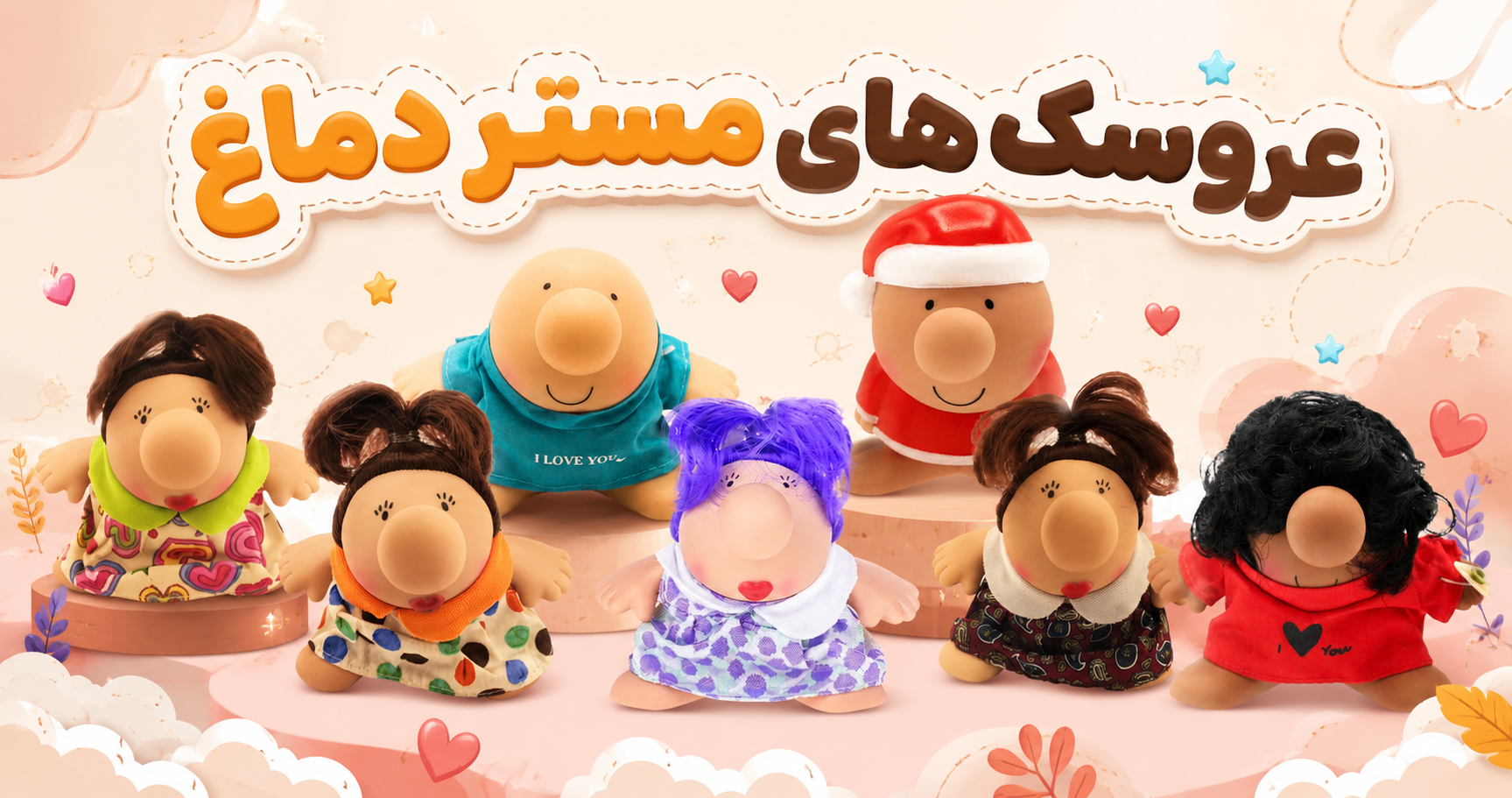 عروسک
