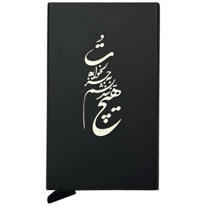جاکارتی مدل خشابی طرح هیچ نندیشم به جز دلخواه تو کد JK-0404