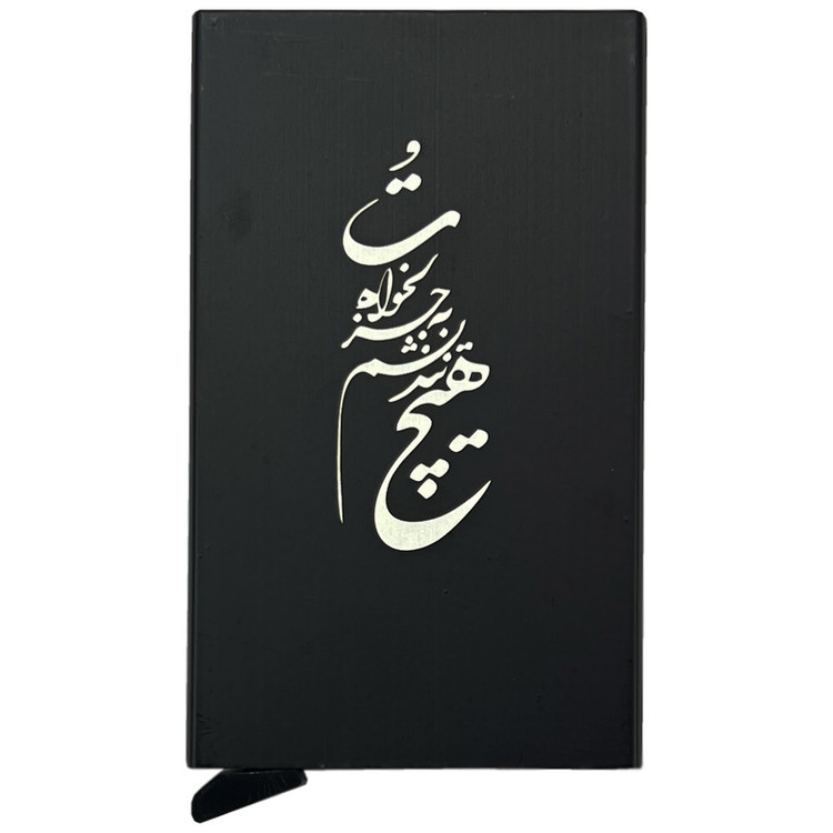 جاکارتی مدل خشابی طرح هیچ نندیشم به جز دلخواه تو کد JK-0404
