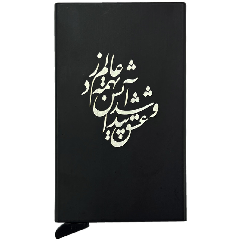 جاکارتی مدل خشابی طرح و عشق پیدا شد آتش بهمه عالم زد کد JK-0402