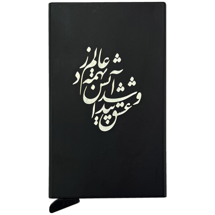 جاکارتی مدل خشابی طرح و عشق پیدا شد آتش بهمه عالم زد کد JK-0402
