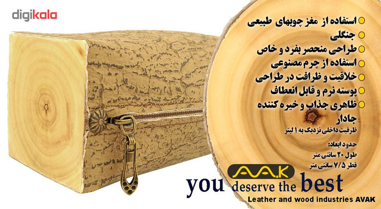 کیف لوازم آرایش آواک طرح کنده درخت مدل 109