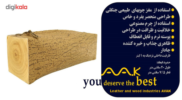 کیف لوازم آرایش آواک طرح کنده درخت مدل 109