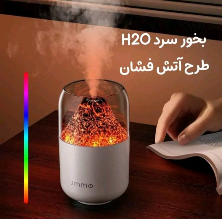 دستگاه بخور سرد مدل آتشفشان کد 22023