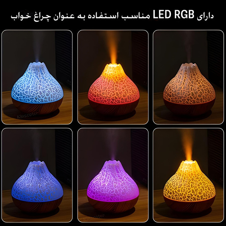 دستگاه بخور سرد مدل آتشفشان کد 22029