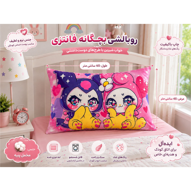 روبالشی کودک طرح کرومی و ملودی کد ROB-0014