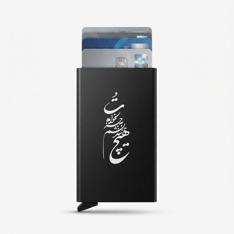 جاکارتی مدل خشابی طرح هیچ نندیشم به جز دلخواه تو کد JK-0404