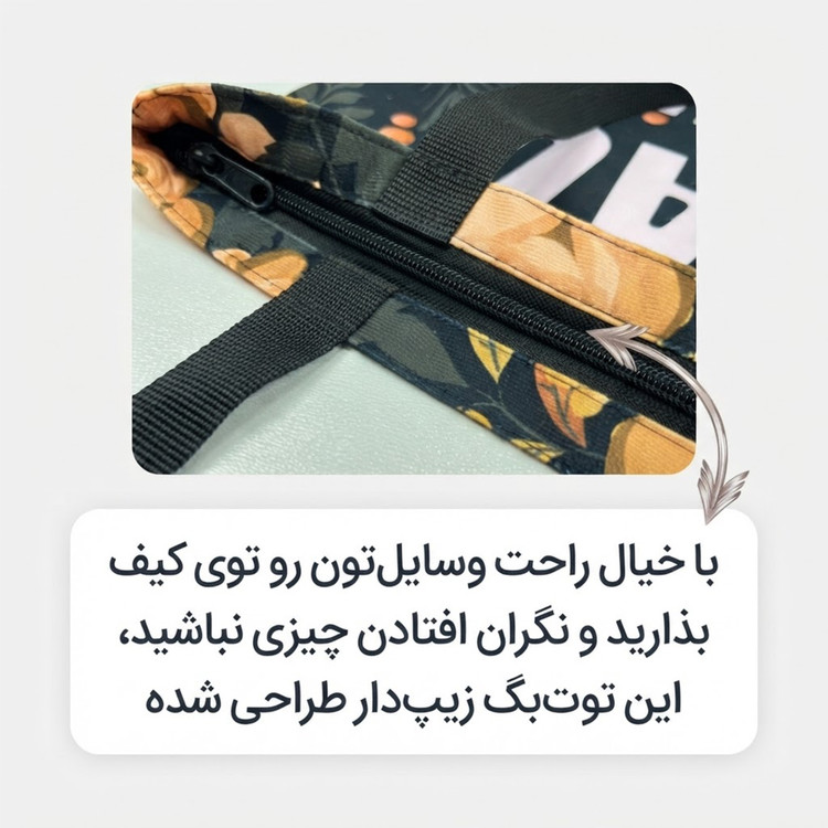 ساک خرید توت بگ طرح گل زیبا کد TB-002
