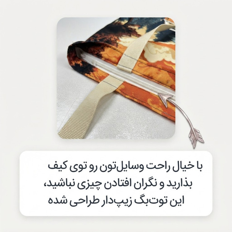 ساک خرید توت بگ طرح جاده زیبا کد TB-005