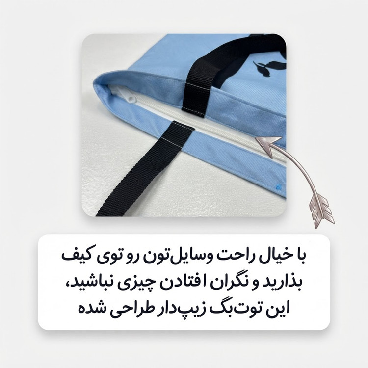 ساک خرید توت بگ طرح تاب خیال کد TB-006