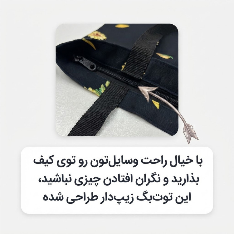 ساک خرید توت بگ طرح گل آفتابگردون کد TB-007