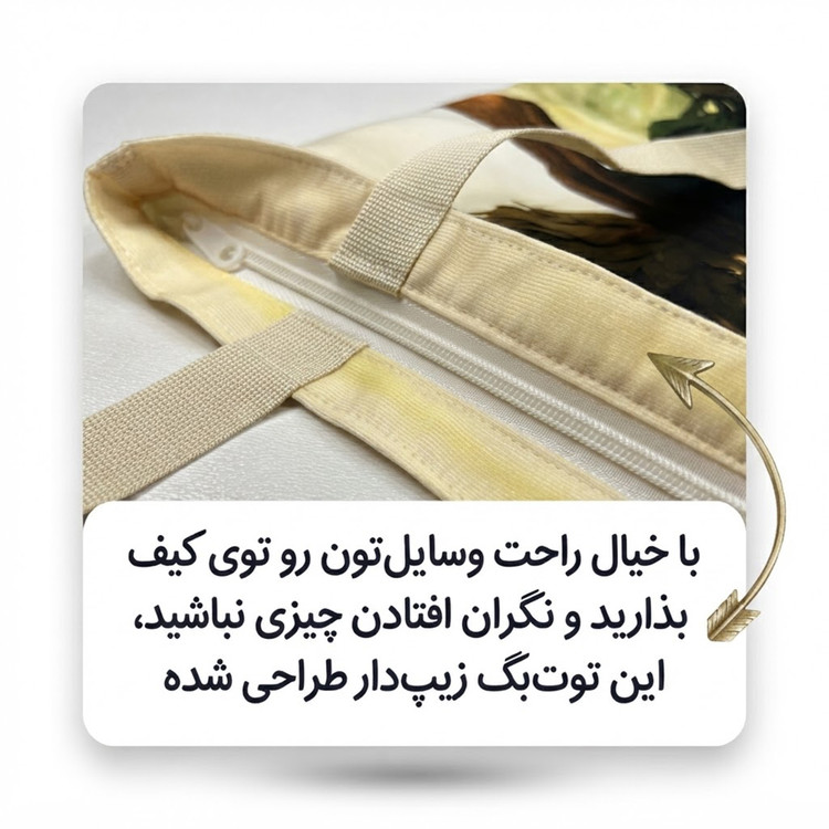 ساک خرید توت بگ طرح شازده کوچولو کد TB-008