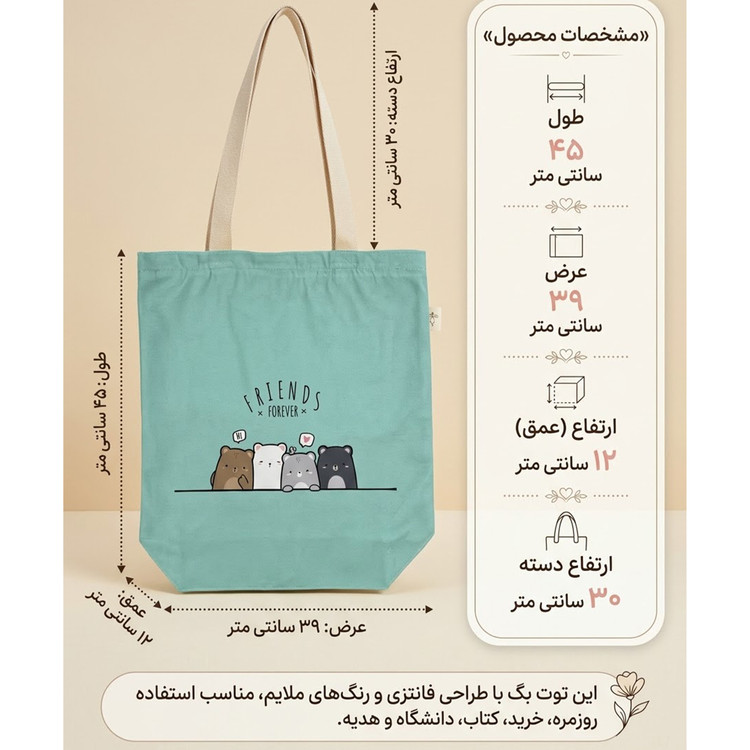 ساک خرید توت بگ طرح خرسی کد TB-010