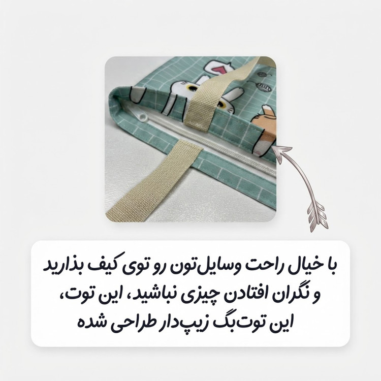 ساک خرید توت بگ طرح گربه ها کد TB-014