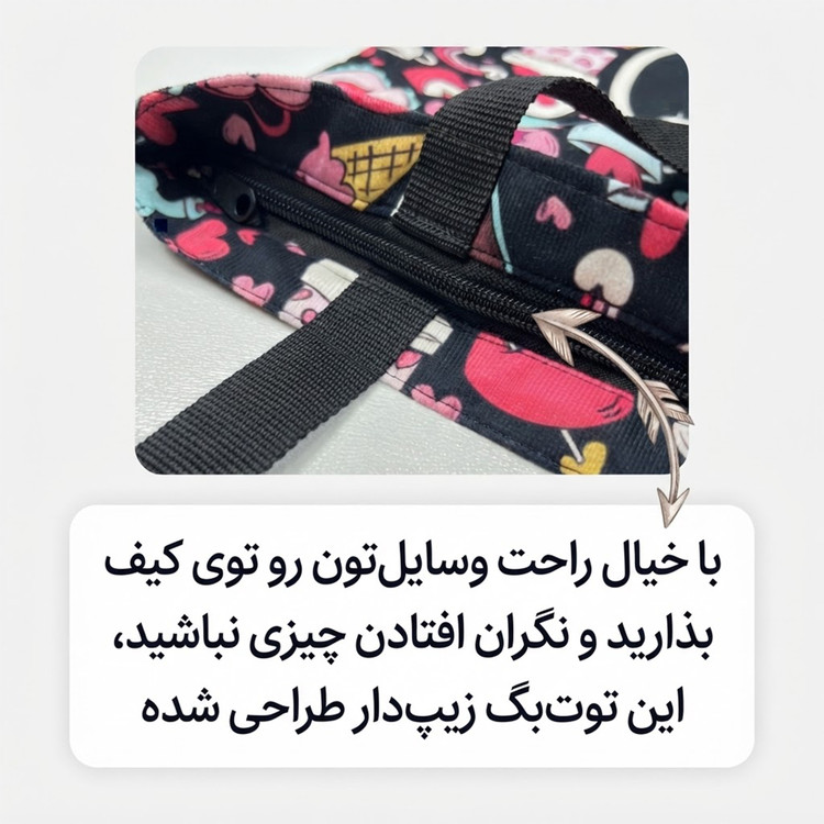 ساک خرید توت بگ طرح لاولی کد TB-015
