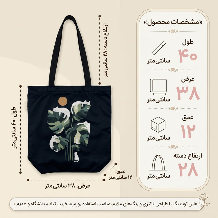ساک خرید توت بگ طرح گربه خوابالو کد TB-018