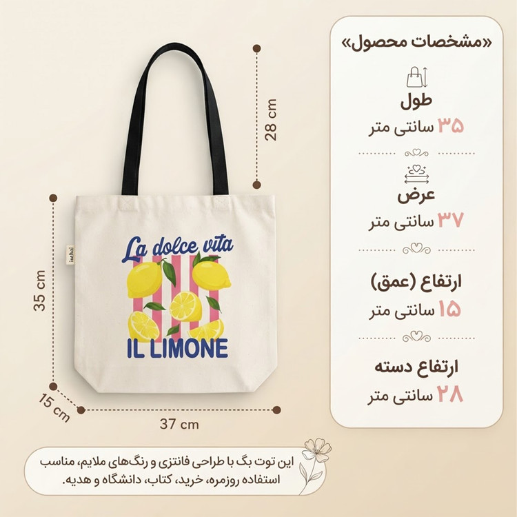 ساک دستی توت بگ طرح لیمو کد TB-019