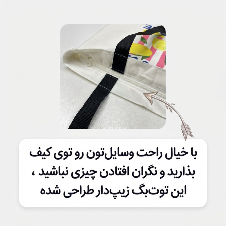 ساک دستی توت بگ طرح لیمو کد TB-019