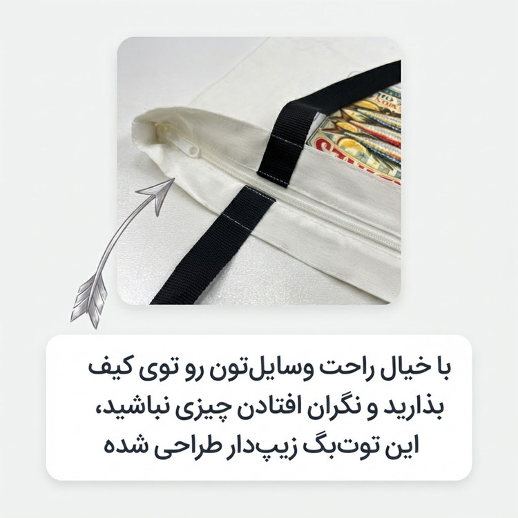ساک دستی توت بگ طرح فیش کد TB-020