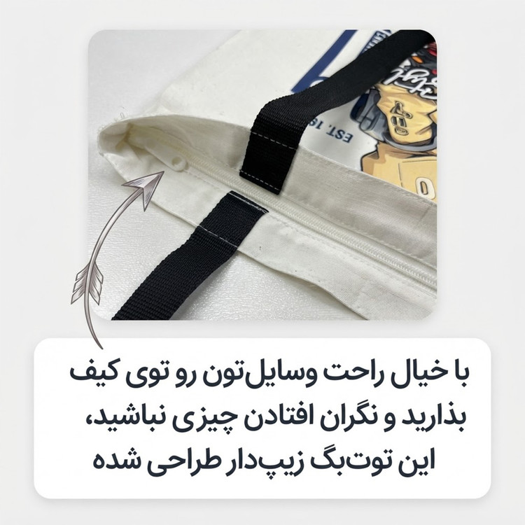 ساک دستی توت بگ طرح فشن استایل کد TB-022